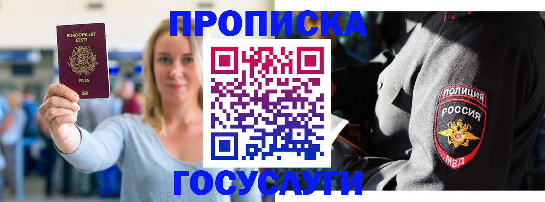 регистрация в Вилючинске