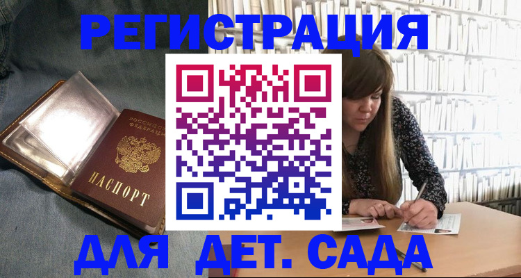 прописка иностранных граждан в Вилючинске