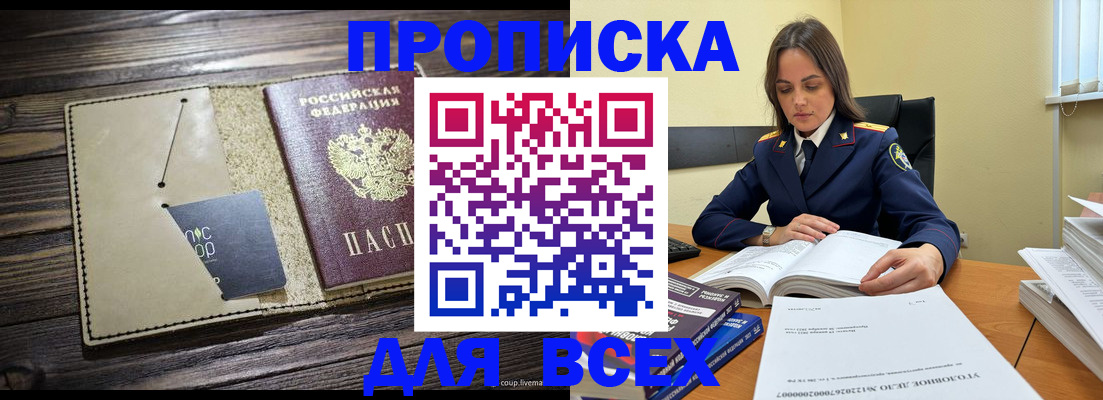 регистрация для дет. сада в Вилючинске